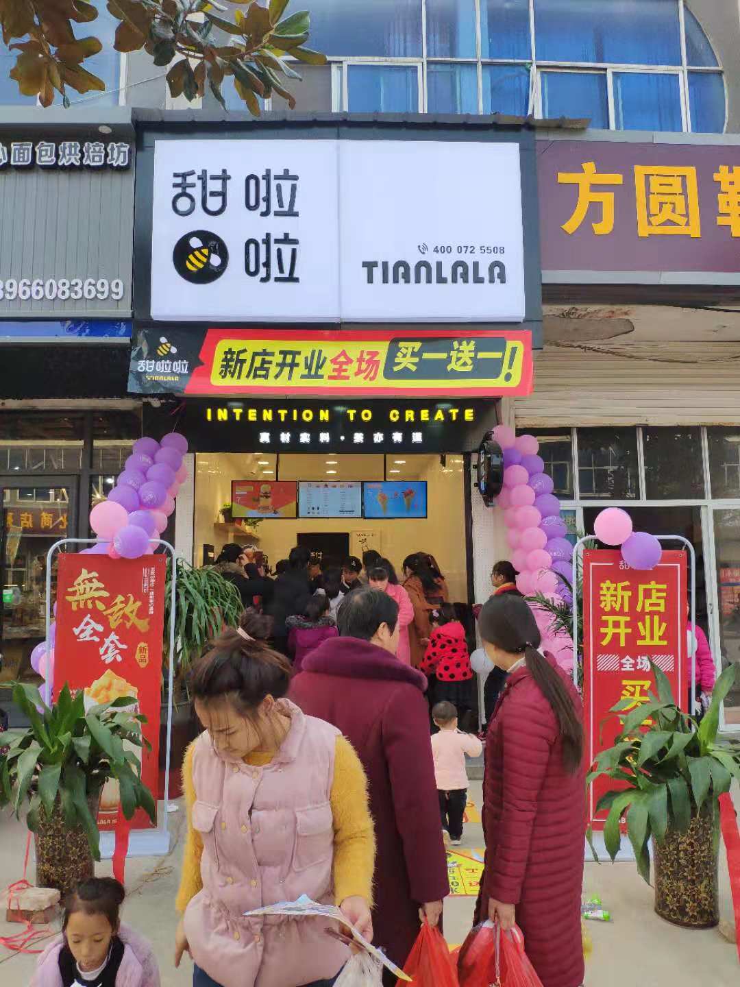 懷遠河溜店