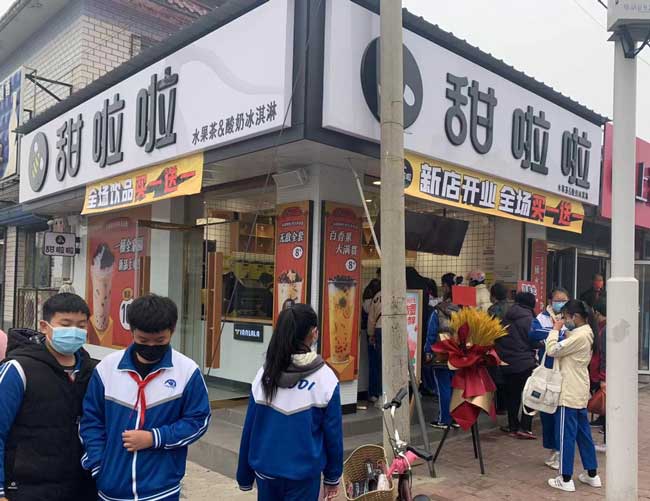 天津市寶坻區(qū)開泰路甜啦啦店