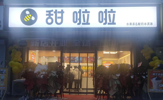 遼寧省朝陽市雙塔區(qū)松江路甜啦啦店