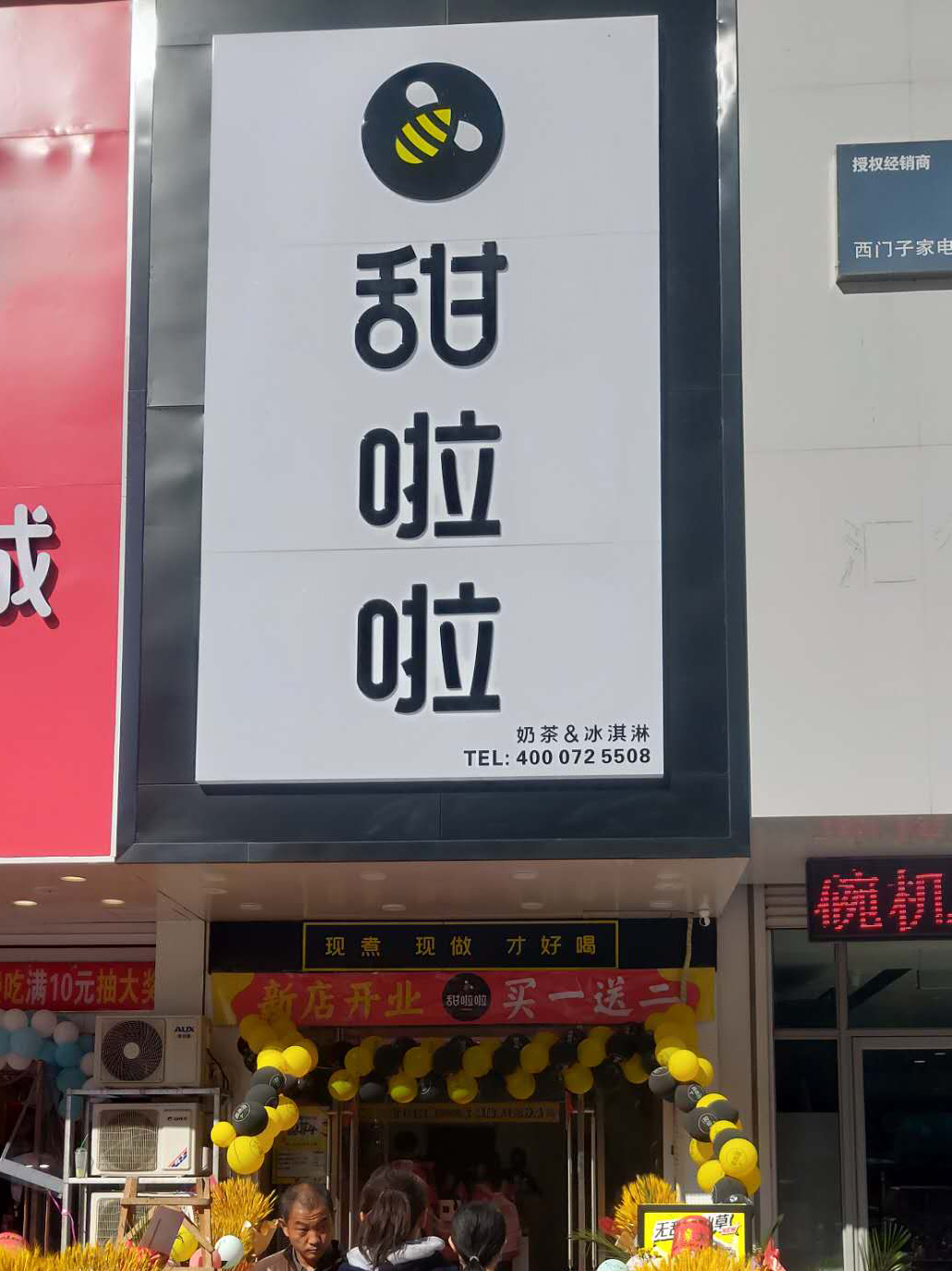 2020年甜啦啦10月份開業信息（232家）